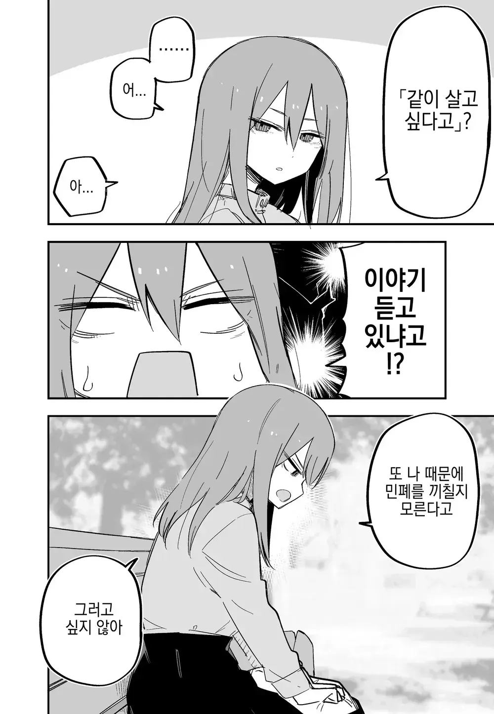 Aza Darake No Classmate + After | 멍투성이 반친구
